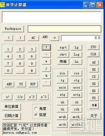 科学计算器多功能版,科学计算器,科学计算器多功能版下载
