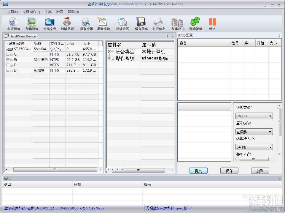 BestRecoveryForLinux,BestRecoveryForLinux下载