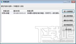 方可进销存多账套,方可进销存多账套下载
