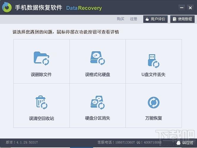 手机数据恢复软件,万能手机数据恢复软件