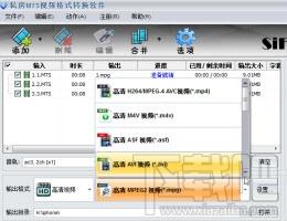 私房MTS格式转换软件,私房MTS格式转换软件下载,MTS格式转换器