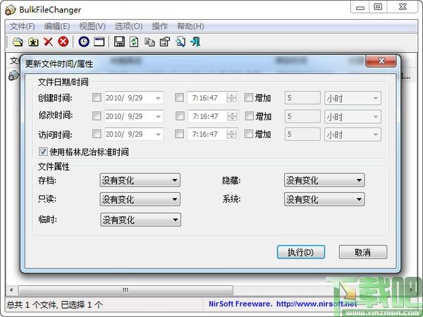 Bulk File Changer,文件属性批量修改