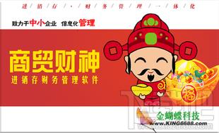 商贸财神电脑公司进销存管理软件,商贸财神电脑公司进销存管理软件下载,商贸财神电脑公司进销存管理软件官方下载