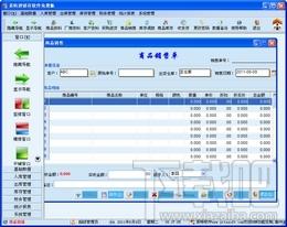 易特进销存,易特进销存正式版,易特进销存软件