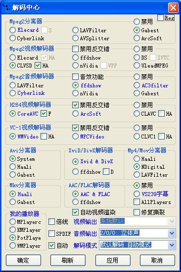 终极解码,终极解码下载,终极解码器官方下载,终极解码器