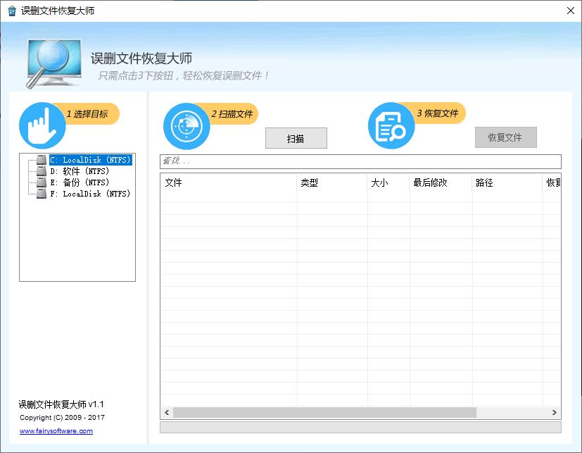 误删文件恢复大师下载,数据恢复,文件恢复