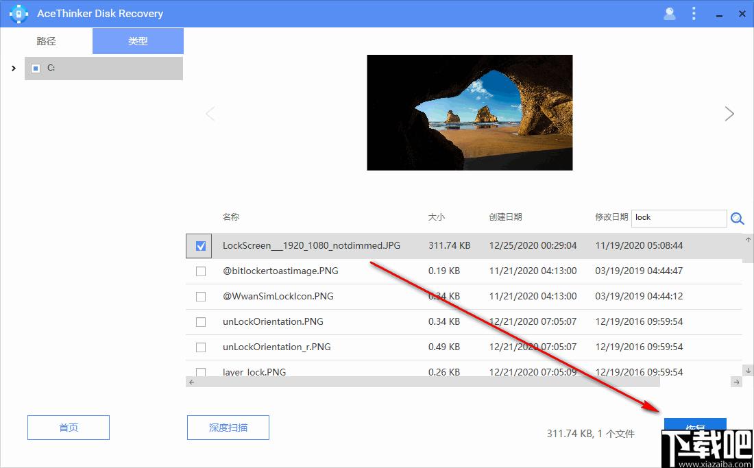 AceThinker Disk Recovery下载,图片恢复,视频恢复,文档恢复