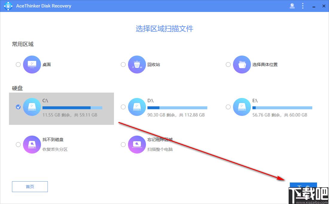 AceThinker Disk Recovery下载,图片恢复,视频恢复,文档恢复