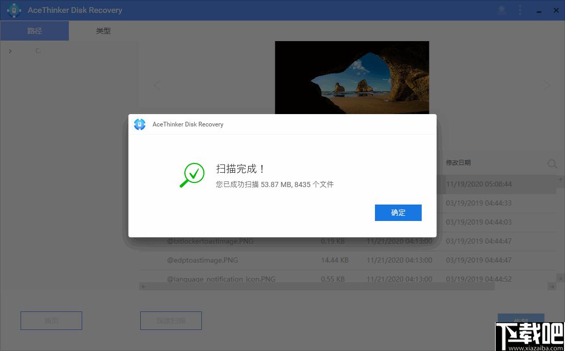 AceThinker Disk Recovery下载,图片恢复,视频恢复,文档恢复