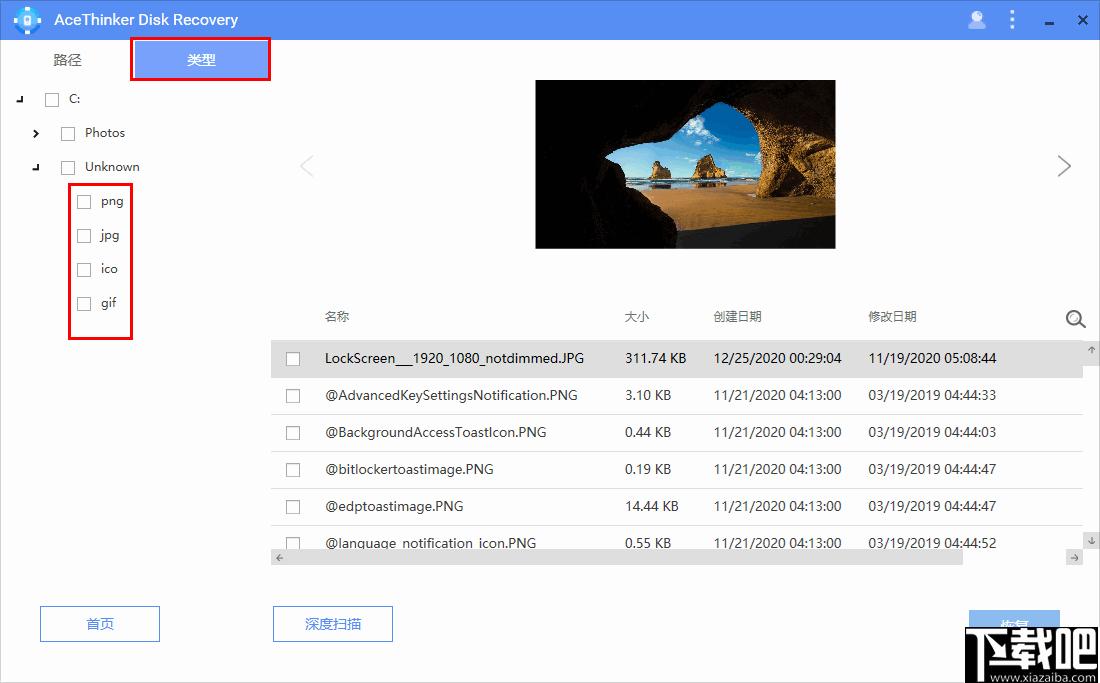 AceThinker Disk Recovery下载,图片恢复,视频恢复,文档恢复