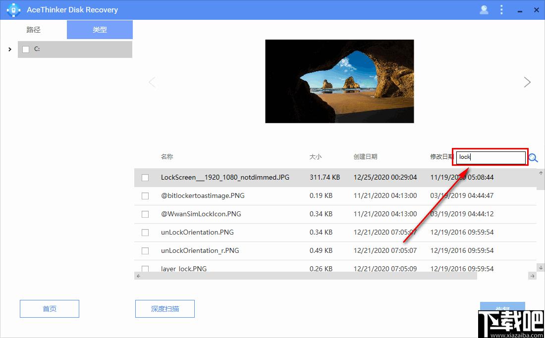 AceThinker Disk Recovery下载,图片恢复,视频恢复,文档恢复