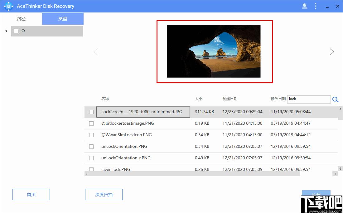 AceThinker Disk Recovery下载,图片恢复,视频恢复,文档恢复