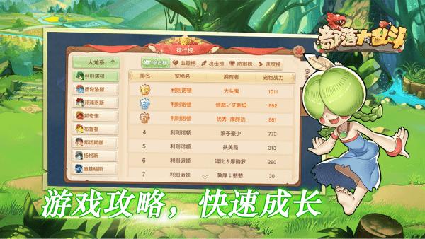 部落大乱斗手游下载,部落大乱斗,像素手游,交易手游