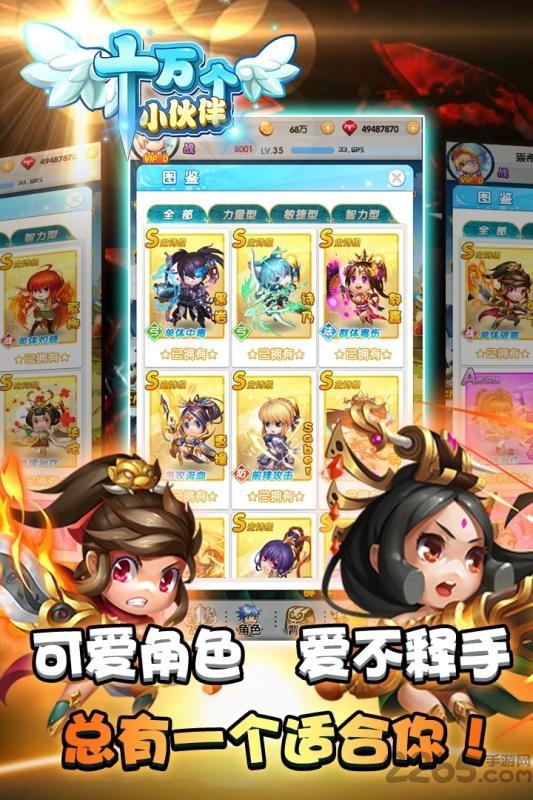 十万个小伙伴九游版下载,十万个小伙伴,卡牌手游,放置类手游,九游手游