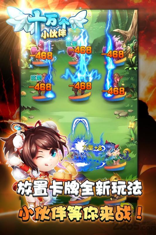 十万个小伙伴九游版下载,十万个小伙伴,卡牌手游,放置类手游,九游手游