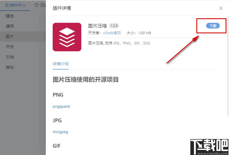 uTools下载,桌面工具,工具箱,插件下载,插件安装
