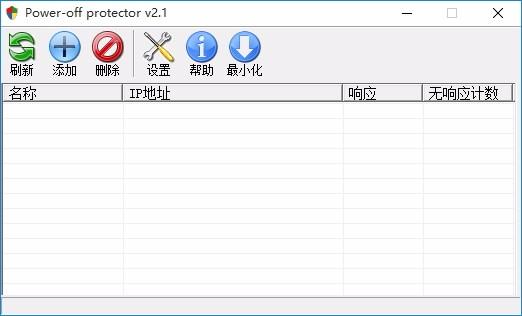 Power-off protector下载,服务器断电保护软件