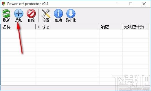 Power-off protector下载,服务器断电保护软件