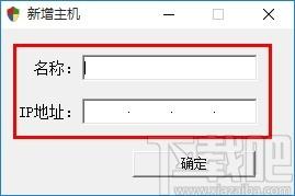 Power-off protector下载,服务器断电保护软件