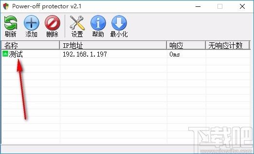 Power-off protector下载,服务器断电保护软件