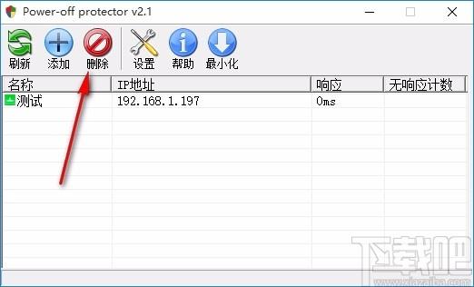 Power-off protector下载,服务器断电保护软件