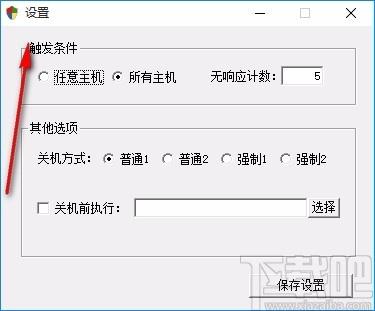 Power-off protector下载,服务器断电保护软件