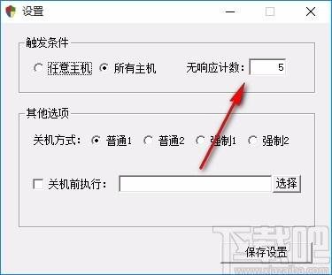 Power-off protector下载,服务器断电保护软件