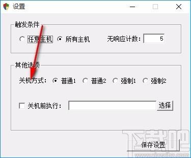 Power-off protector下载,服务器断电保护软件