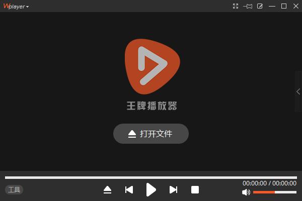 王牌播放器下载,视频播放,播放器