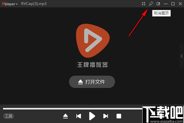 王牌播放器下载,视频播放,播放器