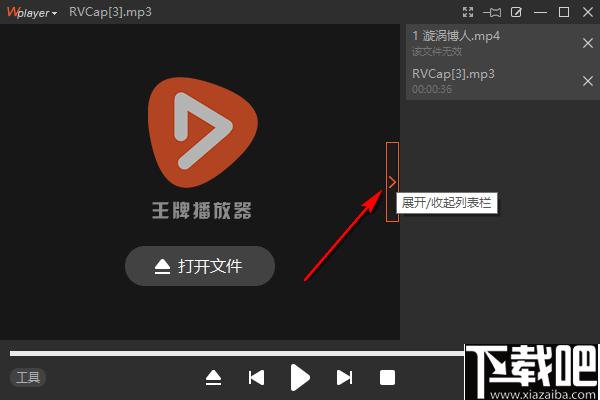 王牌播放器下载,视频播放,播放器