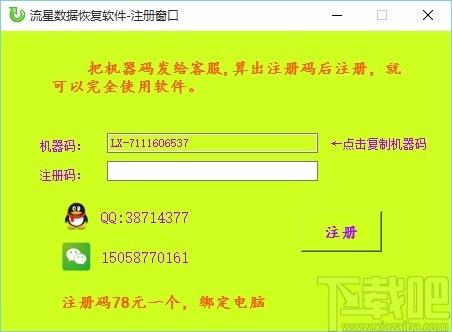 流星数据恢复软件,数据恢复软件,数据恢复