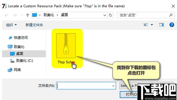 Se7en Theme Source Patcher下载,图标替换