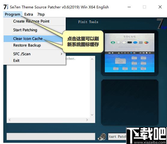 Se7en Theme Source Patcher下载,图标替换