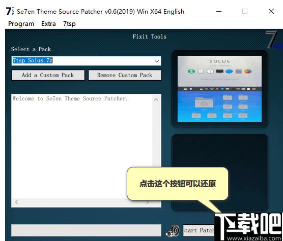 Se7en Theme Source Patcher下载,图标替换