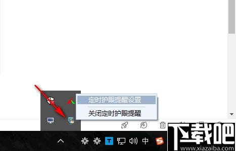 365定时护眼提醒下载,护眼提醒,桌面提醒