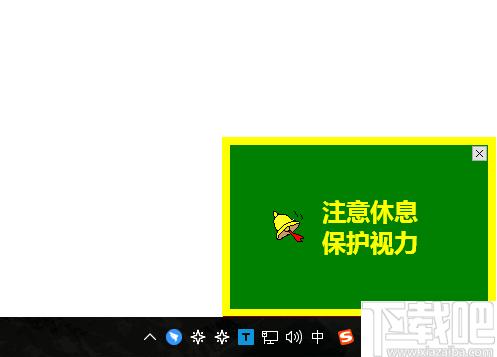 365定时护眼提醒下载,护眼提醒,桌面提醒