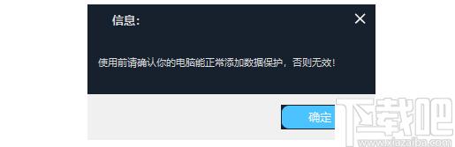 一键添加数据保护工具下载,数据保护,桌面工具