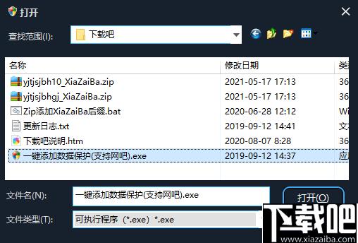 一键添加数据保护工具下载,数据保护,桌面工具