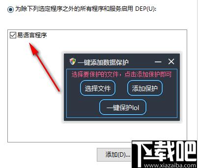 一键添加数据保护工具下载,数据保护,桌面工具