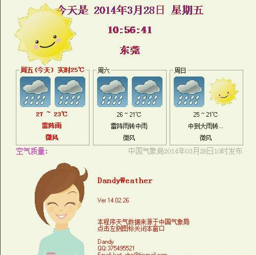 桌面天气