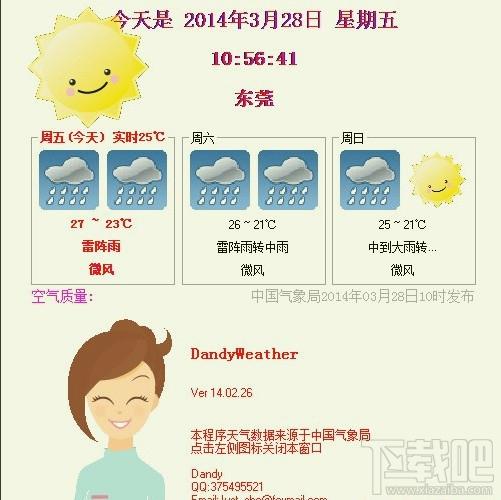 桌面天气