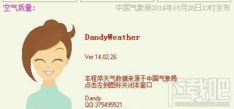 桌面天气