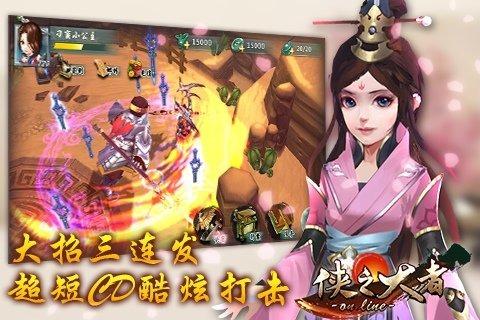 侠之大者手游下载,侠之大者,武侠手游,角色扮演