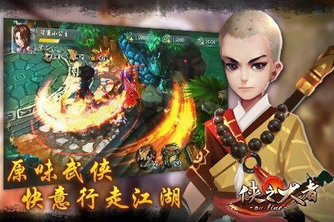 侠之大者手游下载,侠之大者,武侠手游,角色扮演