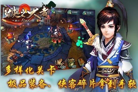 侠之大者手游下载,侠之大者,武侠手游,角色扮演