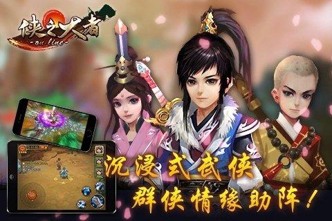 侠之大者手游下载,侠之大者,武侠手游,角色扮演