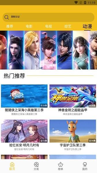 皇帝影视最新版app下载,皇帝影视,影视app,播放器app