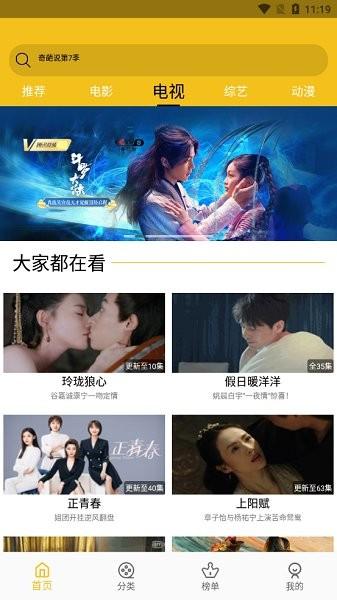 皇帝影视最新版app下载,皇帝影视,影视app,播放器app