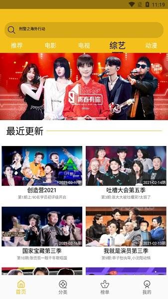 皇帝影视最新版app下载,皇帝影视,影视app,播放器app